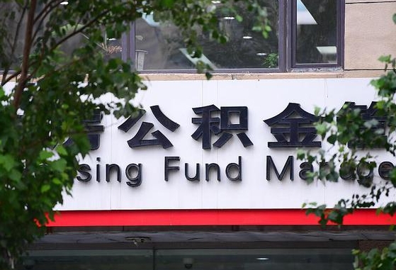茌平国企协助个人违规提取公积金（国企协助个人违规提取公积金违法吗）